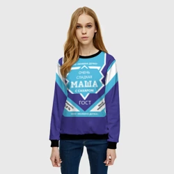 Женский свитшот 3D Сладкая Маша - фото 2