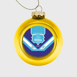 Ёлочный шар стеклянный/пластиковый Сладкая Лена