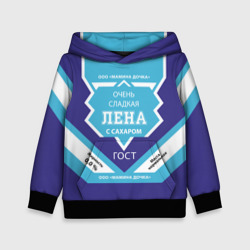 Детская толстовка 3D Сладкая Лена