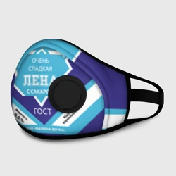 Маска из неопрена Сладкая Лена