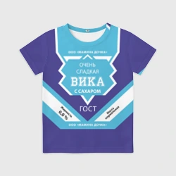 Детская футболка 3D Сладкая Вика