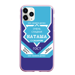 Чехол для iPhone 11 Pro Max матовый Сладкая Наташа