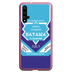 Чехол для Honor 20 Сладкая Наташа