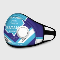 Маска из неопрена Сладкая Наташа