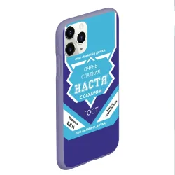 Чехол для iPhone 11 Pro Max матовый Сладкая Настя - фото 2
