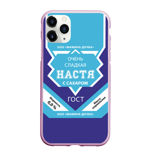 Чехол для iPhone 11 Pro матовый Сладкая Настя Фото 01 Чехол для iPhone 11 Pro матовый Сладкая Настя Фото 01