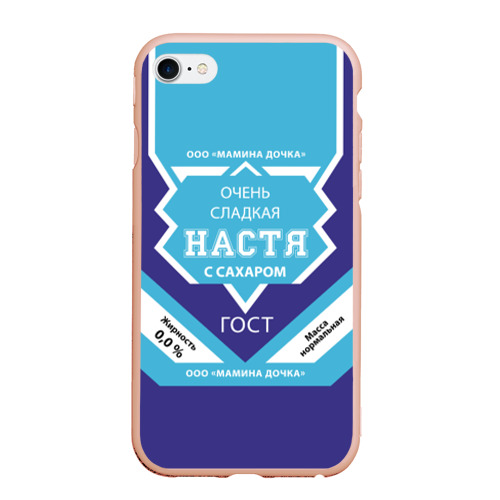 Чехол для iPhone 6Plus/6S Plus матовый Сладкая Настя Фото 01 Чехол для iPhone 6Plus/6S Plus матовый Сладкая Настя Фото 01
