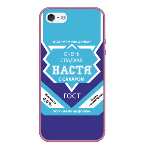 Чехол для iPhone 5/5S матовый Сладкая Настя Фото 01 Чехол для iPhone 5/5S матовый Сладкая Настя Фото 01