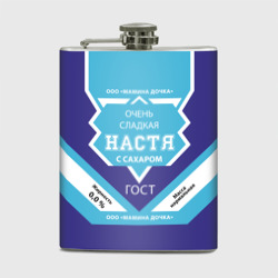 Фляга Сладкая Настя