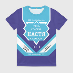 Женская футболка 3D Сладкая Настя