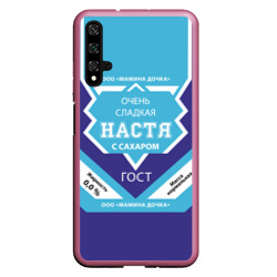 Чехол для Honor 20 Сладкая Настя