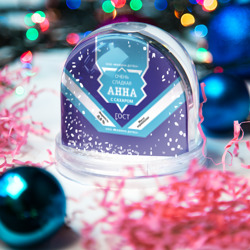 Игрушка Снежный шар Сладкая Анна - фото 2