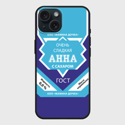 Чехол силиконовый для Apple iPhone 15 матовый Сладкая Анна