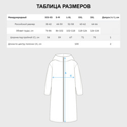 Дождевик с принтом Сладкая Анна для женщины, вид на модели спереди №3. Цвет основы: белый