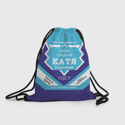 Рюкзак-мешок 3D Сладкая Катя