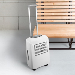 Чехол для чемодана 3D Чтение - фото 2