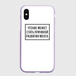 Чехол для iPhone XS Max матовый Чтение