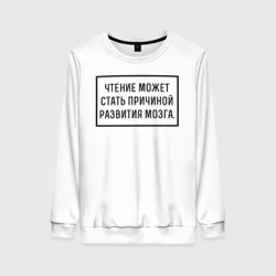 Женский свитшот 3D Чтение