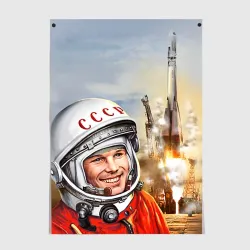 Постер Гагарин 8