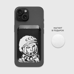 Картхолдер Magsafe магнитный Гагарин 9 - фото 2