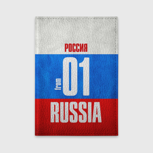 Обложка для автодокументов Russia (from 01), цвет оранжевый