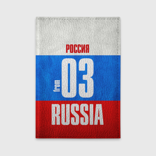Обложка для автодокументов Russia (from 03), цвет черный