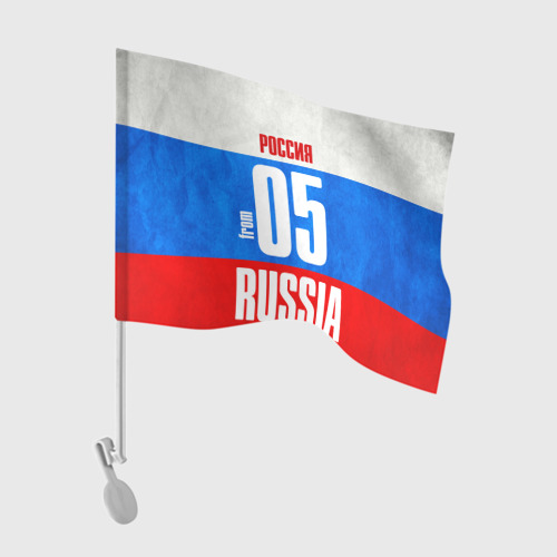 Флаг для автомобиля Russia (from 05)