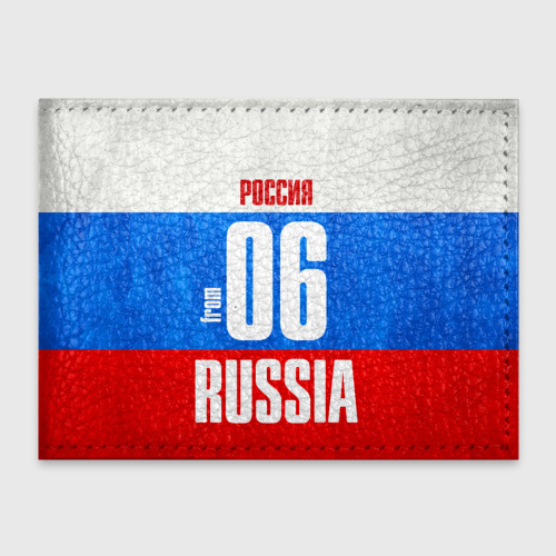 Обложка для студенческого билета Russia (from 06), цвет черный