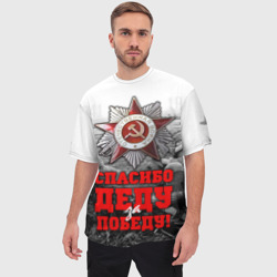 Мужская футболка oversize 3D 9 мая - спасибо деду за победу - фото 2