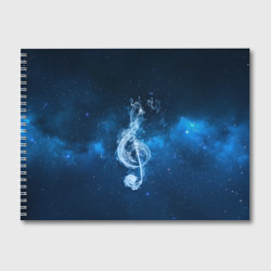 Альбом для рисования Космическая музыка