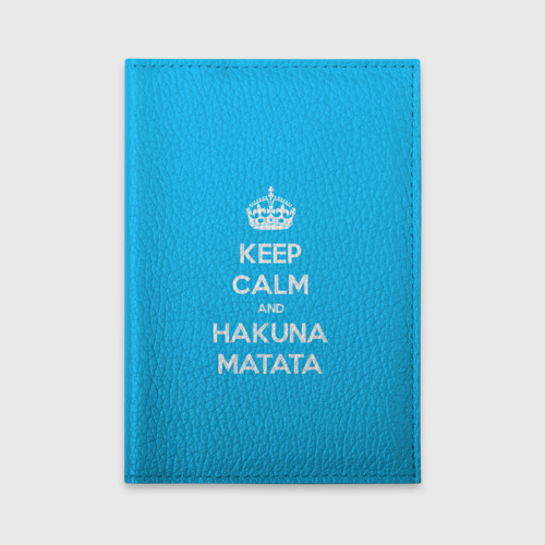Обложка для автодокументов Hakuna matata, цвет фиолетовый