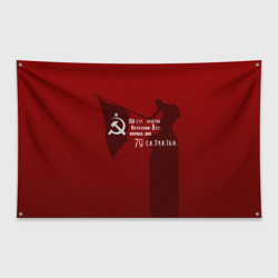 Флаг-баннер Знамя победы