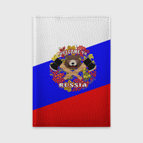 Обложка для автодокументов Добро пожаловать в Россию, цвет фиолетовый
