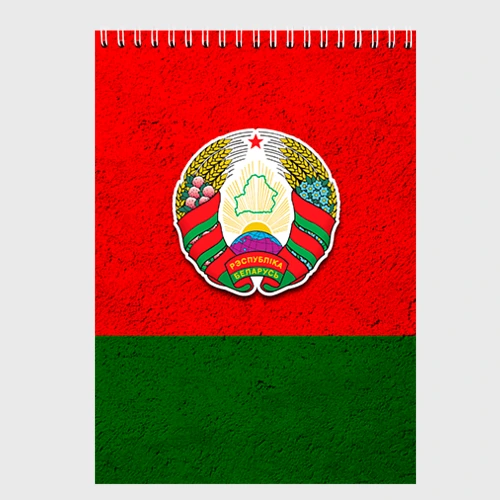 Скетчбук Белоруссия