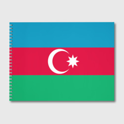 Альбом для рисования Азербайджан