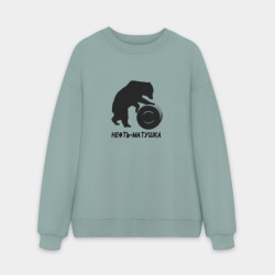 Мужской свитшот oversize без начеса хлопок Нефть-матушка