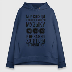 Женское худи Oversize хлопок Мои соседи слушают хор. музыку