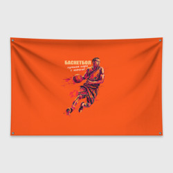 Флаг-баннер Баскетбол