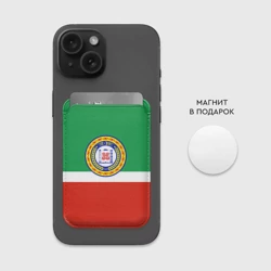 Картхолдер Magsafe магнитный Чеченская Республика - фото 2