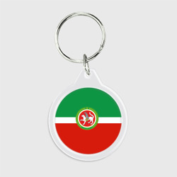 Брелок круглый Татарстан