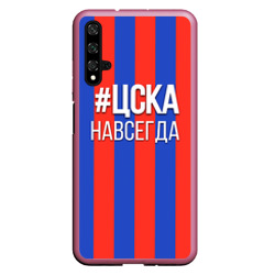 Чехол для Honor 20 ЦСКА навсегда