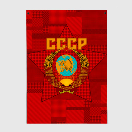 Постер СССР