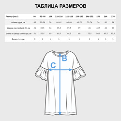 Платье с принтом ФК Динамо для мужчины, вид на модели спереди №4. Цвет основы: белый