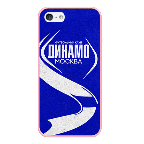 Чехол для iPhone 5/5S матовый ФК Динамо