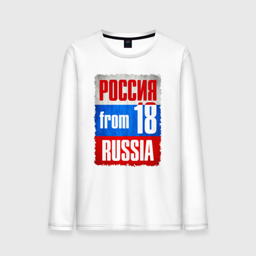 Мужской лонгслив хлопок Russia (from 18), цвет белый