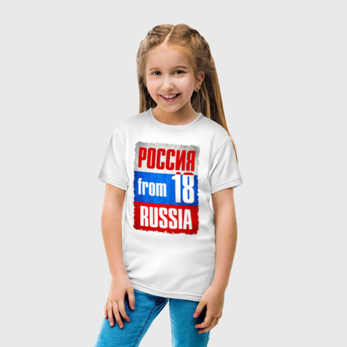 Детская футболка хлопок Russia (from 18), цвет белый - фото 5