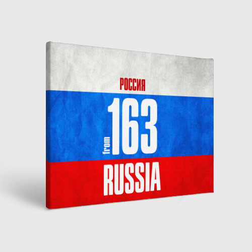 Холст прямоугольный Russia (from 163), цвет 3D печать