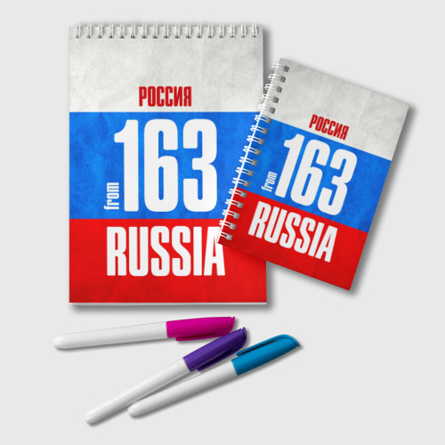 Блокнот Russia (from 163), цвет белый