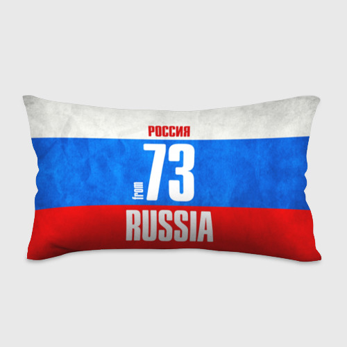 Подушка 3D антистресс Russia (from 73)