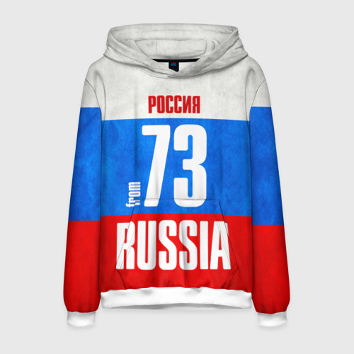 Мужская толстовка 3D Russia (from 73), цвет белый